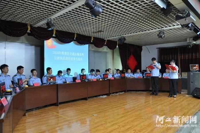 秦皇岛市海港区举办交通运输系统行政执法岗位业务大赛