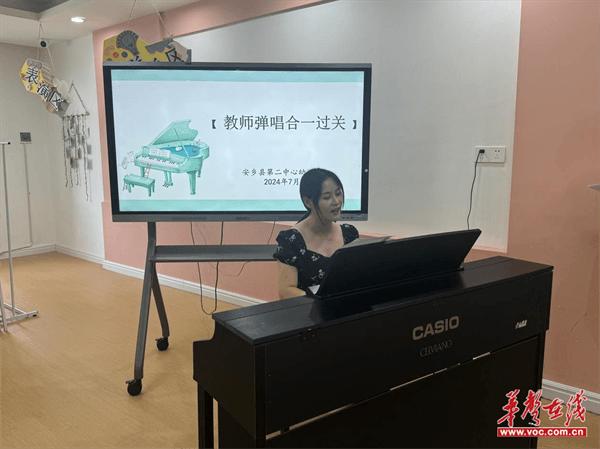 安乡县第二中心幼儿园组织开展教师弹唱合一比赛活动