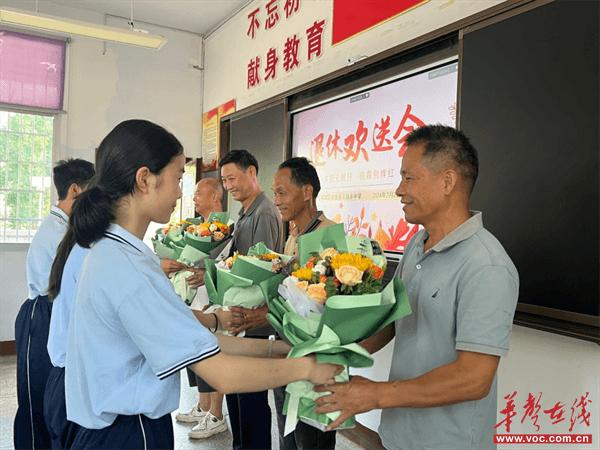毛家滩中学举行教师荣退仪式