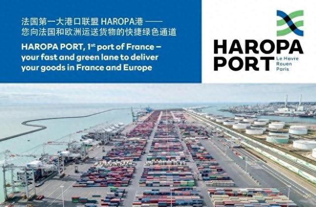 来中国是必然选择！法国第一大港口联盟来华开拓海上贸易新机遇