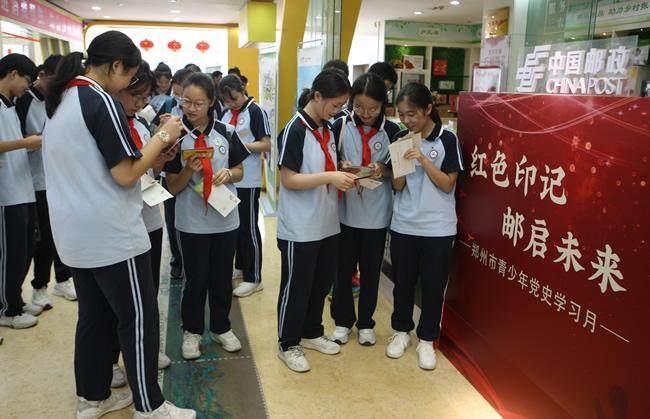 郑州市青少年党史学习教育月暨“红色印记·邮启未来”主题活动启动