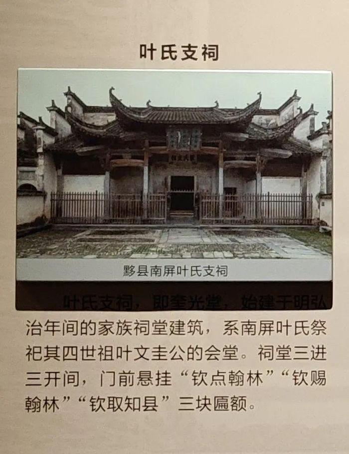 马头墙、小青瓦，美人靠，品徽州古建之美 | 观展