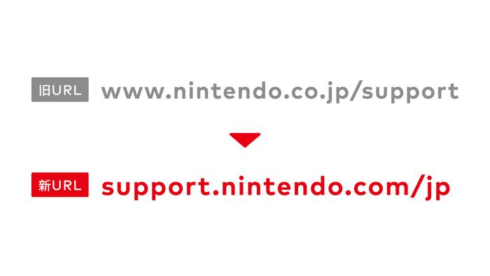 任天堂宣布客服官网域名更换为“nintendo.com”，此前 URL 仍有效
