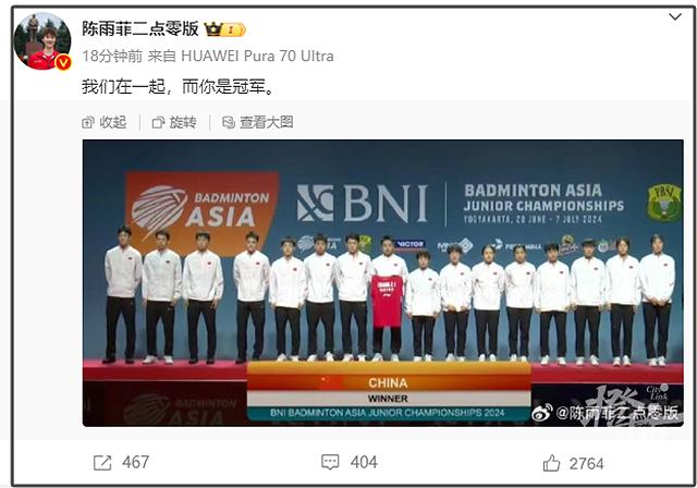 热闻|印尼羽协：张志杰是心脏骤停去世，亚青赛混合团体全队带“张志杰”登上冠军领奖台！