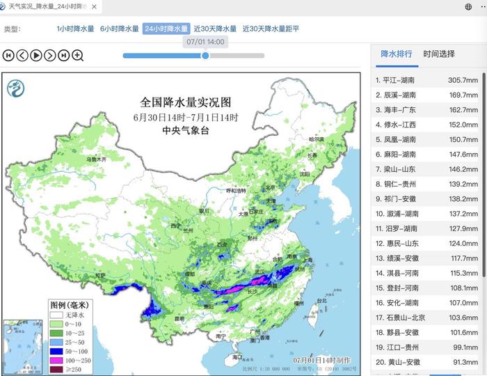 湖南平江水灾： 水厂设备被洪水冲走 最大工业园区恢复供水预计需5-7天