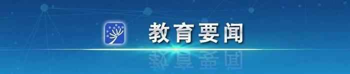 怀进鹏会见瑞士联邦委员兼经济、教育和研究部部长居伊·帕姆兰