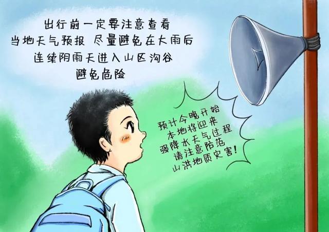 学生家长必看！请查收这份暑期安全指南