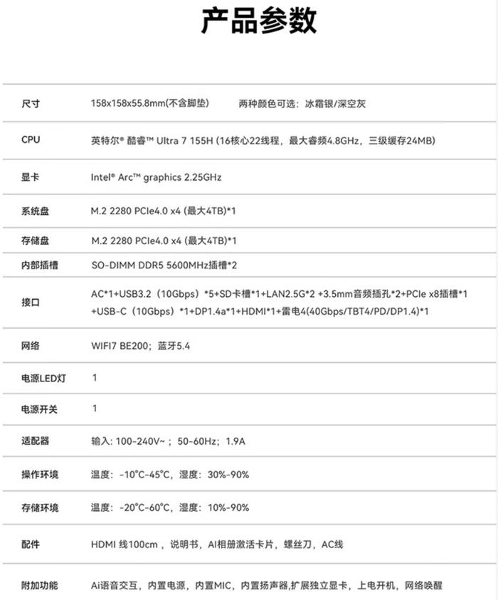 4885 元起，零刻 GTi14 Ultra 迷你主机发售：内置电源、AI 语音交互、双网口