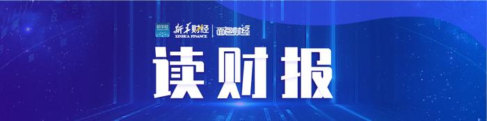 【读财报】6月上市公司定增动态：实际募资总额71.58亿元