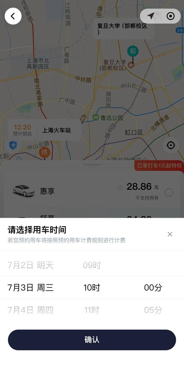 “枢纽通”上线“暑期校园安心送”包车服务，覆盖全市61所高校137个校区