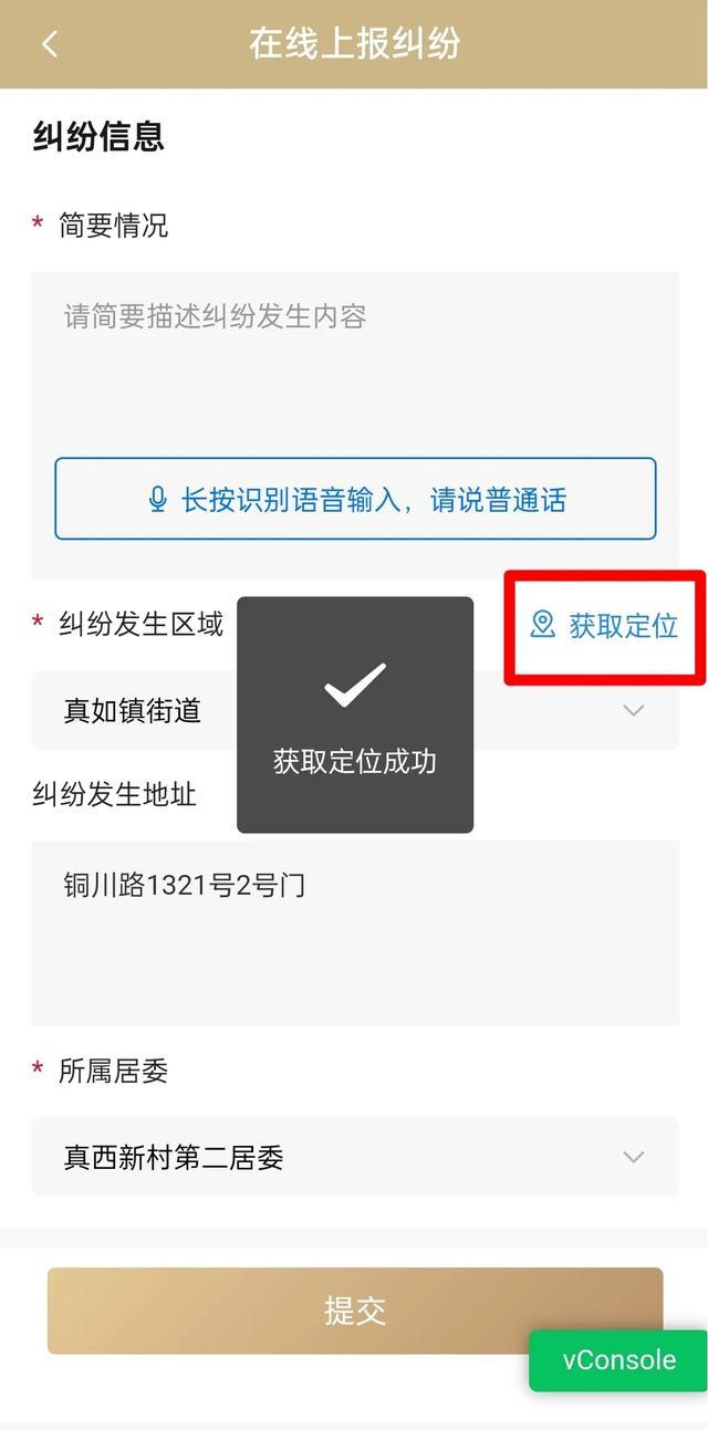 上线“随申办”！“普陀靠谱解纷中心”服务平台，为你“掌”上解纷~