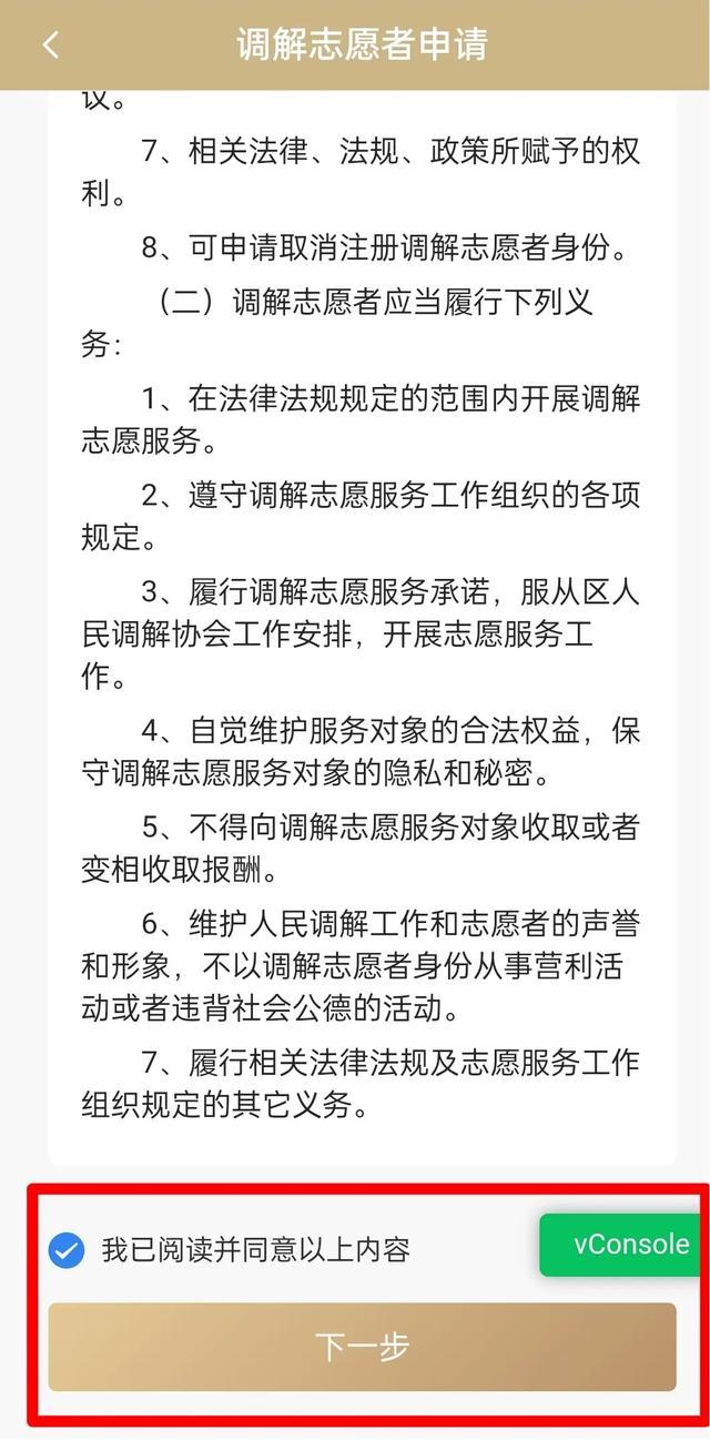 上线“随申办”！“普陀靠谱解纷中心”服务平台，为你“掌”上解纷~