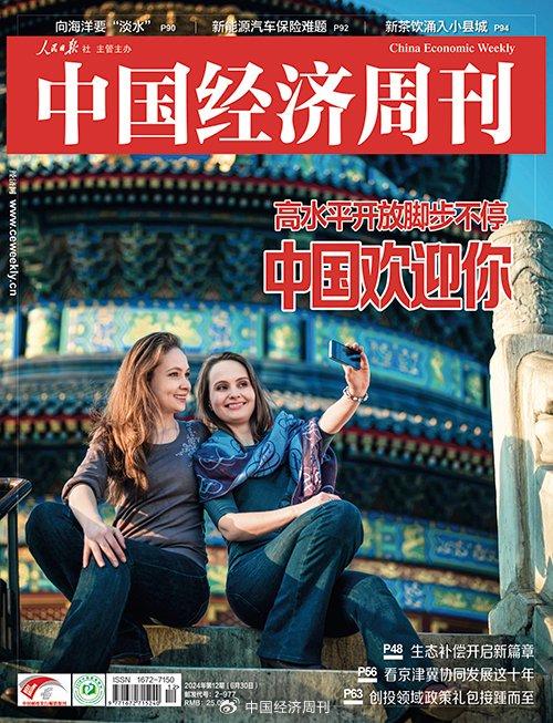 生活在中国：外国人享受“家在中国”的美好