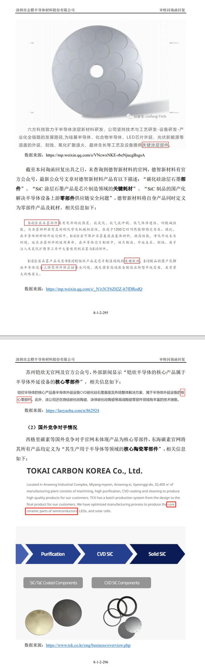 刚刚一家曾要求保荐人、发行人律师认真履职的IPO撤回了！