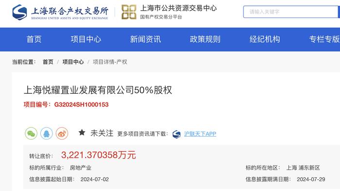 大悦城3221万挂牌前滩海景壹号50%权益，与上海国资所持股权捆绑转让