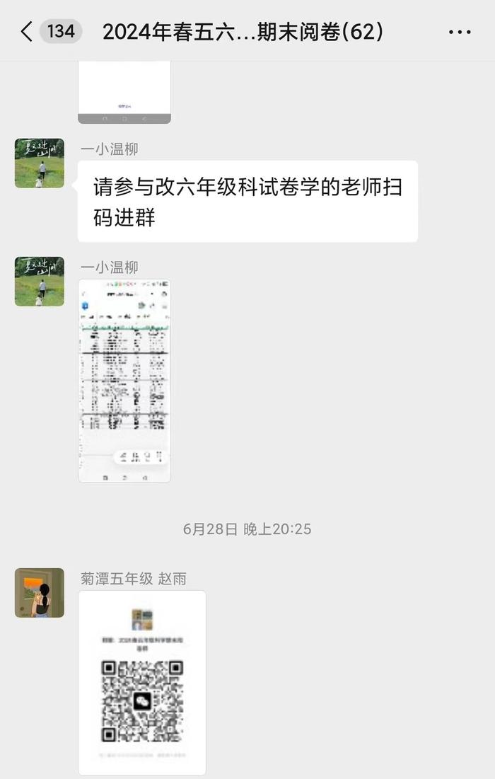 内乡县岞曲镇魏营中心小学积极参与网上阅卷活动