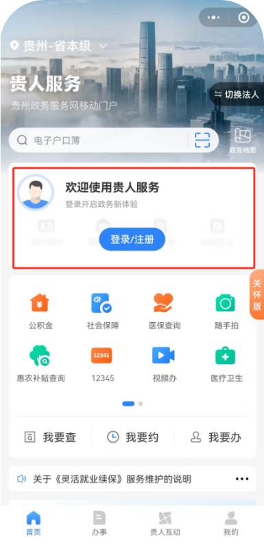 事关拖拉机和联合收割机驾驶证，上“云上贵州多彩宝”APP快捷申请