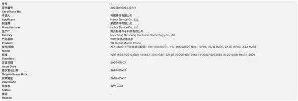 曝荣耀X60新机将在8月发布 前代产品销量已破千万