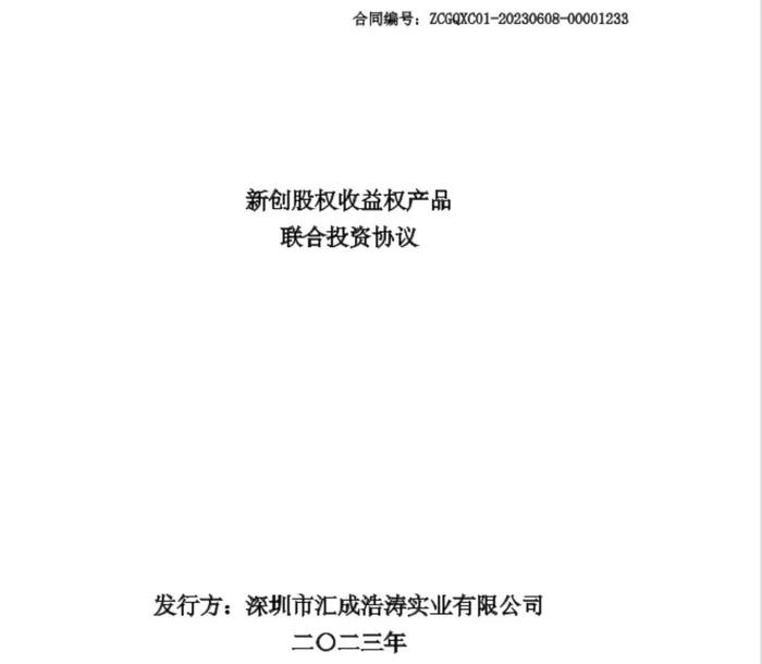 “豪门”理财爆雷？万科员工猛爆料 最新回应！