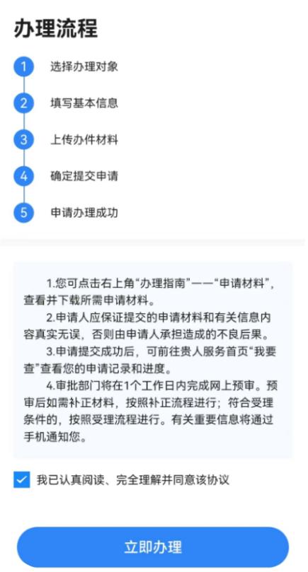 事关拖拉机和联合收割机驾驶证，上“云上贵州多彩宝”APP快捷申请