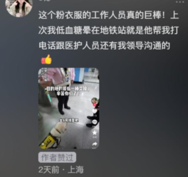 浦东地铁站里的这一幕刷屏！网友：看哭了