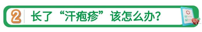 天气一热，手上就长很多奇痒无比的透明小水泡，到底该怎么办呢？