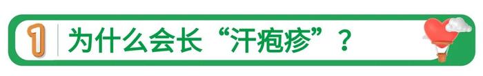 天气一热，手上就长很多奇痒无比的透明小水泡，到底该怎么办呢？