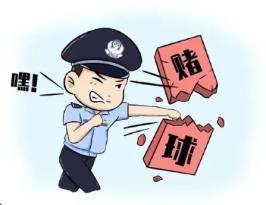 热闻|有人已经被骗20多万，小心欧洲杯变欧洲“悲”！警惕赌球诈骗