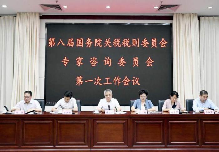 朱忠明出席第八届国务院关税税则委员会专家咨询委员会第一次工作会议