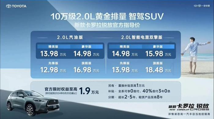 消息称一汽丰田销售总部从北京搬到天津工厂，大幅调整和优化人员