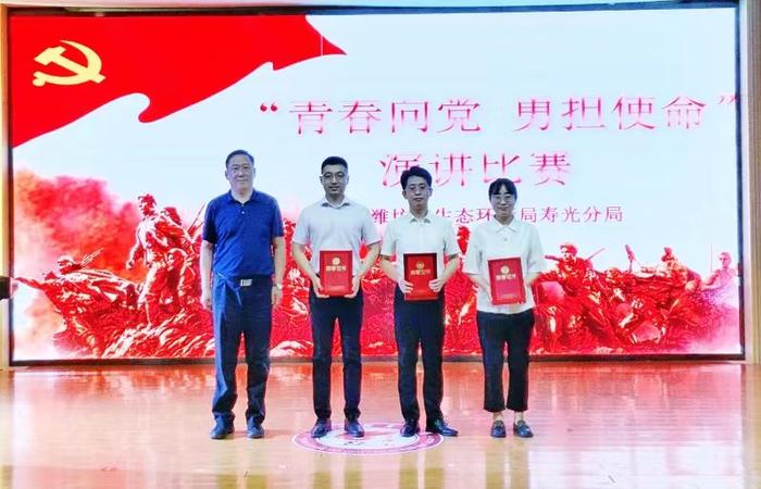 潍坊市生态环境局寿光分局举办“青春向党 勇担使命”迎七一演讲比赛