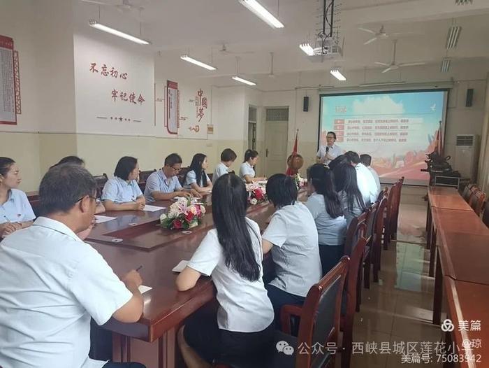 感受红色情怀，追忆革命精神——西峡县城区莲花小学七一建党节"七个一"主题活动纪实