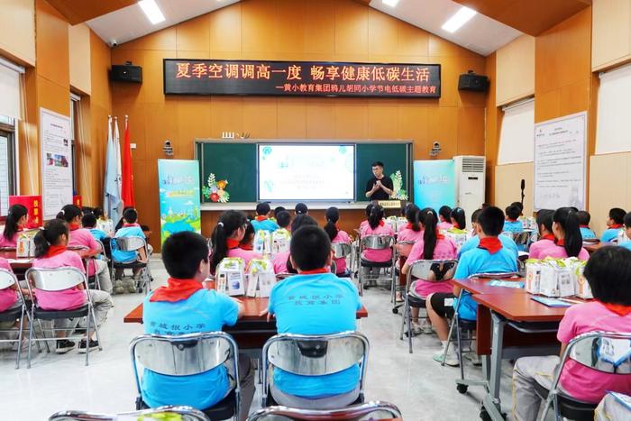 “夏季空调调高一度”推广行动走进校园