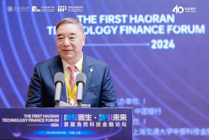 首届浩然科技金融论坛在上海交通大学举办