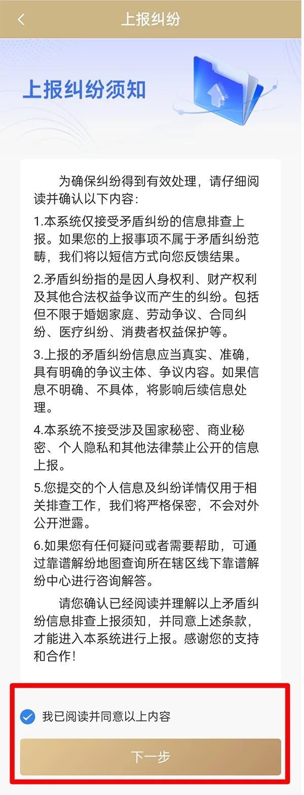 上线“随申办”！“普陀靠谱解纷中心”服务平台，为你“掌”上解纷~