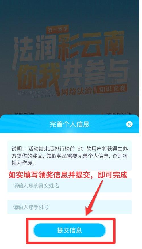 答题有奖！“法润彩云南·你我共参与”网络法治知识竞赛第一赛季开启