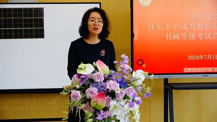 西咸新区沣东第十小学被授予书画等级考试考点