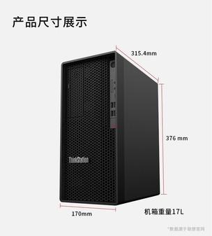 北京联想ThinkStation P360工作站卓越之选