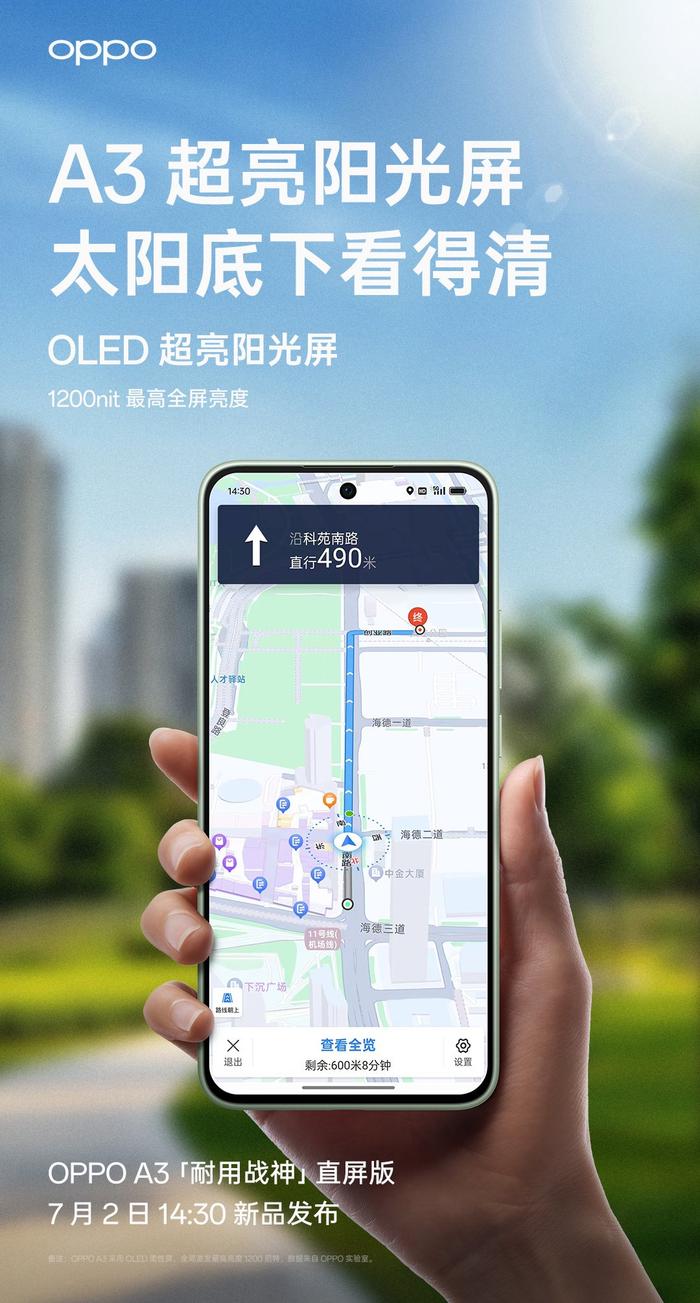 OPPO A3 “耐用战神”直屏版手机发布，1599 元起