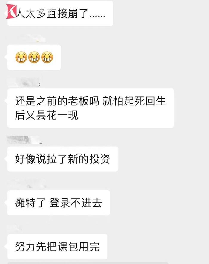 上海人意外！“跑路”2个月后，突然宣布回归，网友：能退款吗？