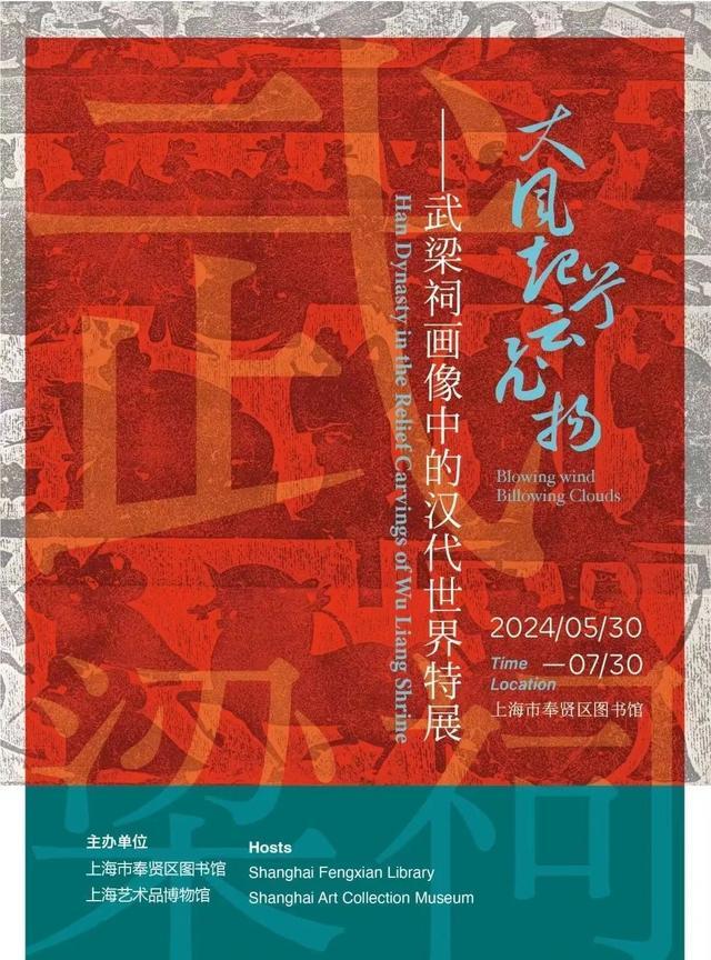 爆款新展、草地音乐会、好声音海选……奉贤文旅7月严选“菜单”请查收！