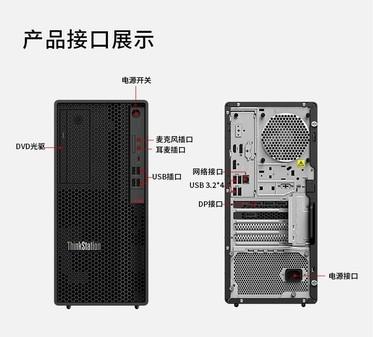 北京联想ThinkStation P360工作站卓越之选