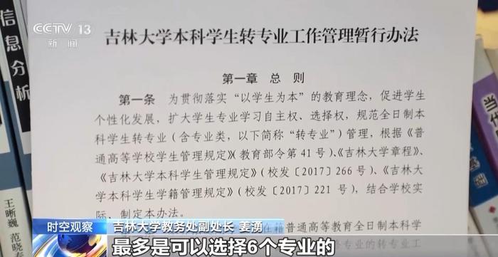 多所高校降低转专业门槛，如何实施？有何影响？