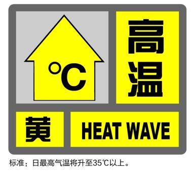 好消息！上海要出梅了！但连续高温马上来！全市职工，市总工会发布“凉”策