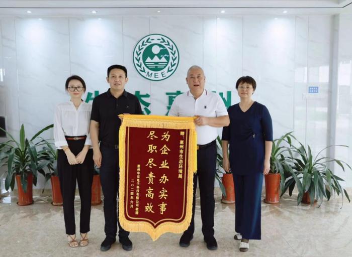 惠州市生态环境局积极为企业办实事解难题