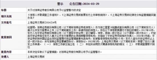 浙商证券总裁助理胡南生从中信证券跳槽来 去年薪酬涨至125.8万