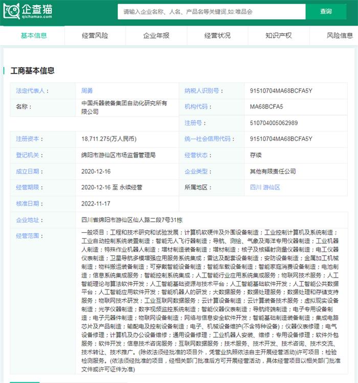 总投资近3.5亿，预计年产值超过20亿！中国兵装机器人产业基地在绵阳正式开工【附智能机器人产业应用领域分析】