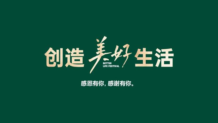 深耕浙江 品质筑家 | 恒彩家装十周年答谢宴暨H5新品发布会圆满举行