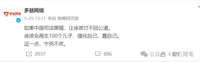 这公司终究是癫了！不服判决，多益网络对成都法院公开谴责...