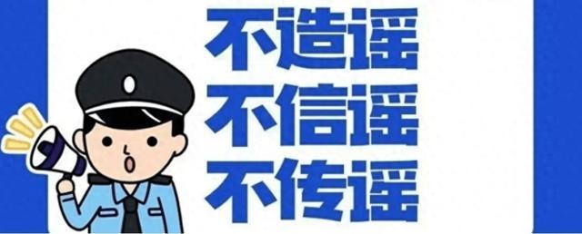 利用网络打击报复 造谣传谣害人害己